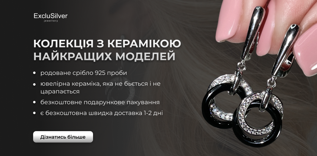 Коллекция керамики