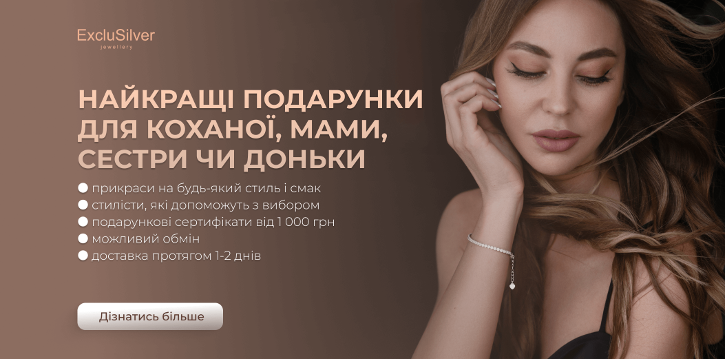 Найкращі подарунки для коханої