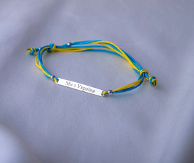 Браслет срібний з жовто-блакитною шамбалою Ми з України