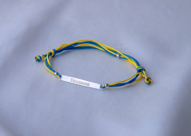 Браслет срібний з жовто-блакитною шамбалою Незламна