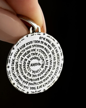 Підвіс-медальйон срібний Молитва 006505